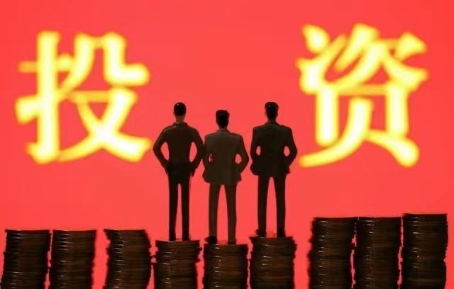 投資