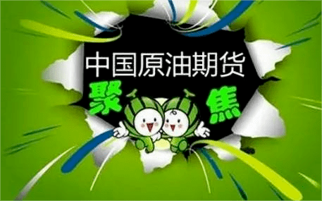 原油期貨