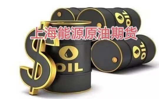 原油期貨