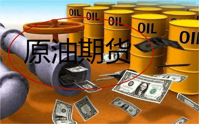 上海原油期貨開戶app介紹