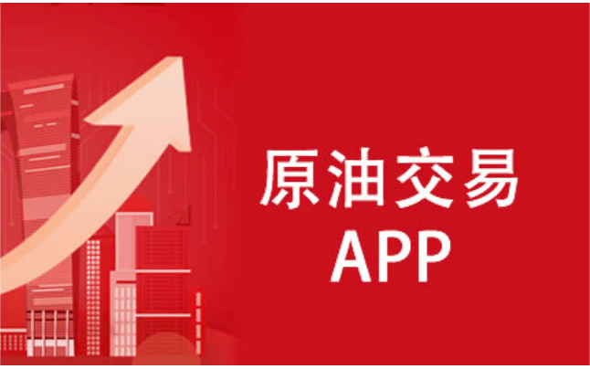 原油期貨